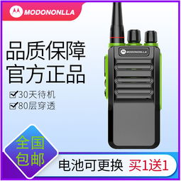 对讲机民用无线户外器大功率酒店工地自驾游手台